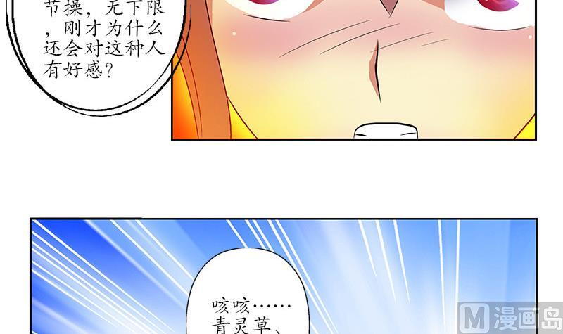 都市极品仙医漫画,第143话 正义感爆棚5图