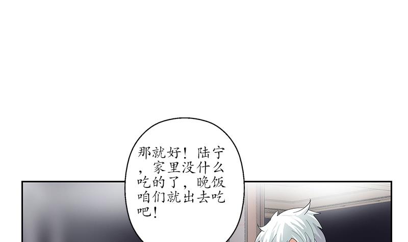 都市极品仙医漫画,第187话 阮梦蝶上门5图