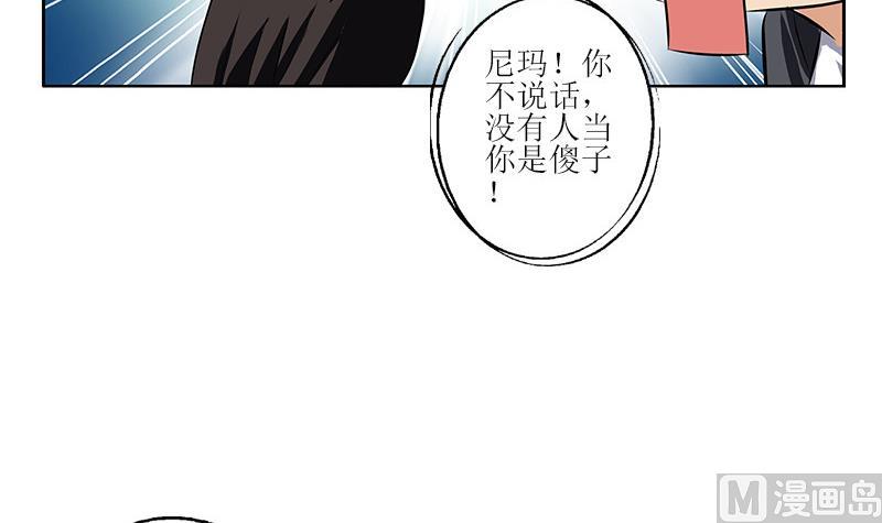 都市极品仙医漫画,第290话 大小姐动怒1图