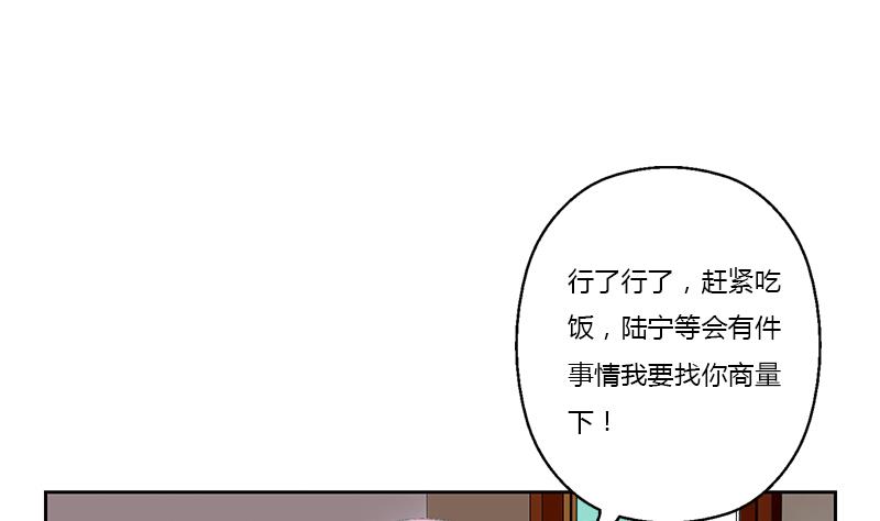 都市极品仙医漫画,第370话 商人本性！5图