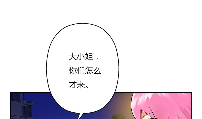 都市极品仙医漫画,第267话 老爷子的杀气3图