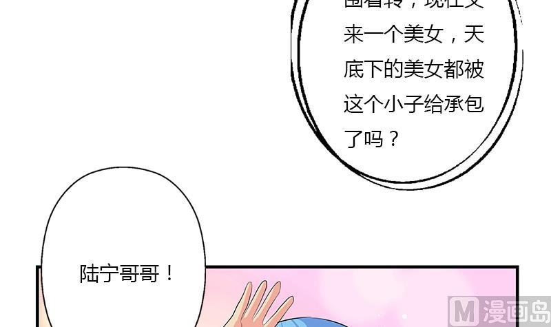 都市极品仙医漫画,第396话 赤裸裸的威胁5图