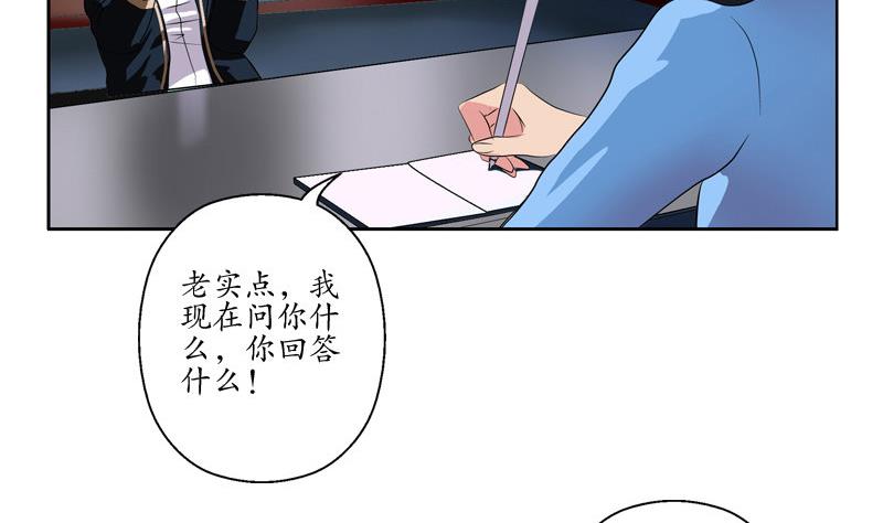 都市极品仙医漫画,第108话 抓狂的欧阳兰兰2图