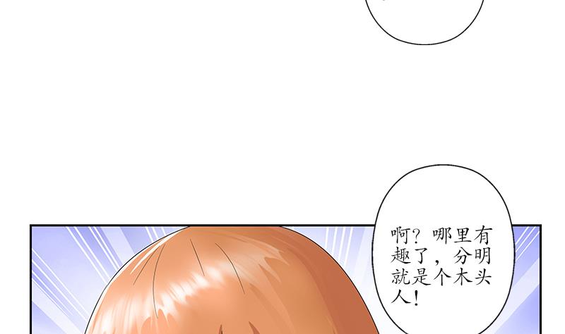 都市极品仙医漫画,第177话 气愤的小蝶2图