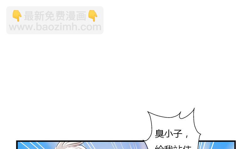 都市极品仙医漫画,第389话 赵兴平5图