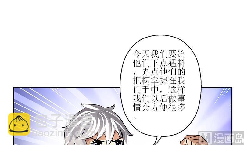 都市极品仙医漫画,第275话 老大换口味了哟2图