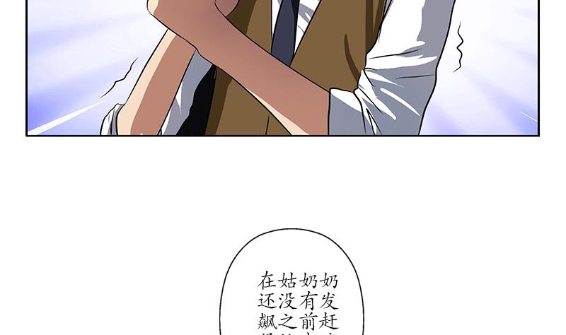 都市极品仙医漫画,第254话 张青加入1图