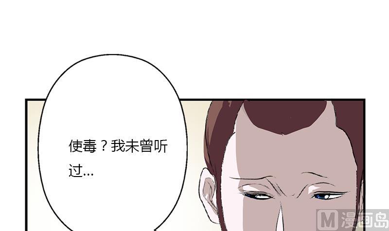 都市极品仙医漫画,第405话 布局护法1图