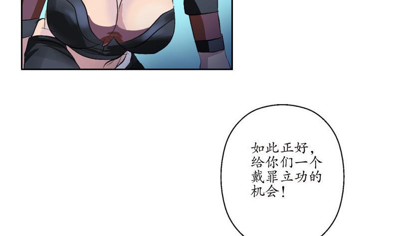 都市极品仙医漫画,第96话 天杀门的秘密4图