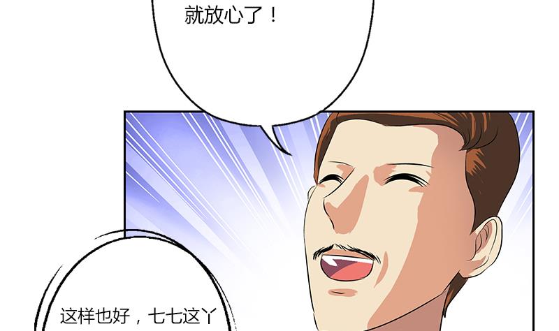 都市极品仙医漫画,第377话 胖子被揍！1图