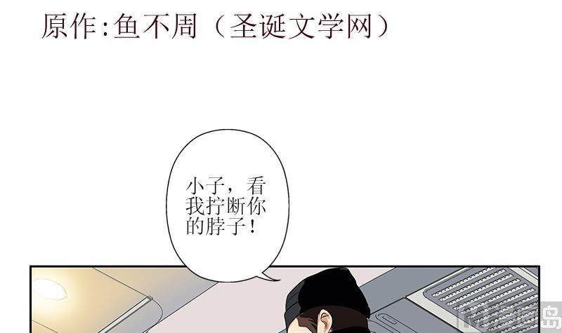 都市极品仙医漫画,第285话 杀伐果断3图