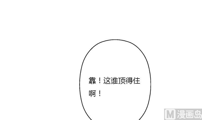 都市极品仙医漫画,第400话 挂牌色狼3图