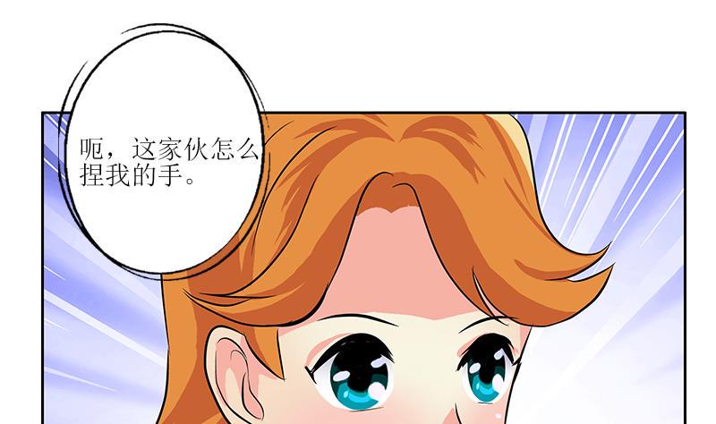 都市极品仙医漫画,第288话 不安分的陆宁5图