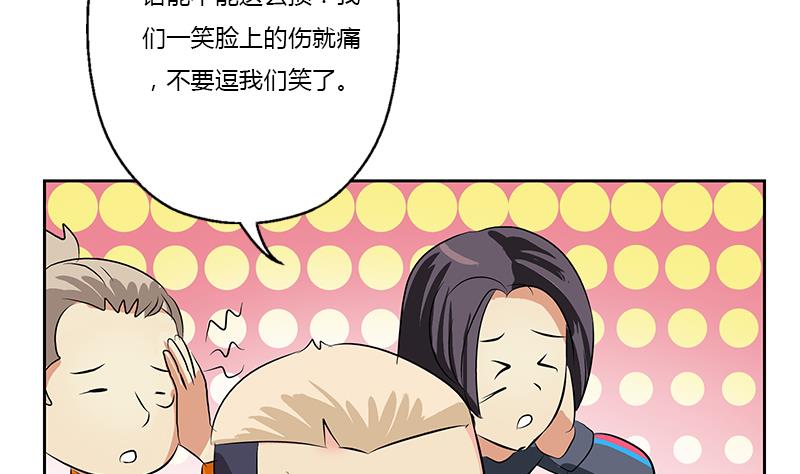 都市极品仙医漫画,第378话 你师傅还好么？4图