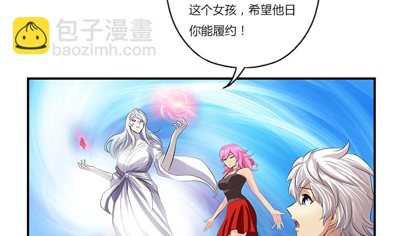 都市极品仙医漫画,第411话 绿影之迷4图