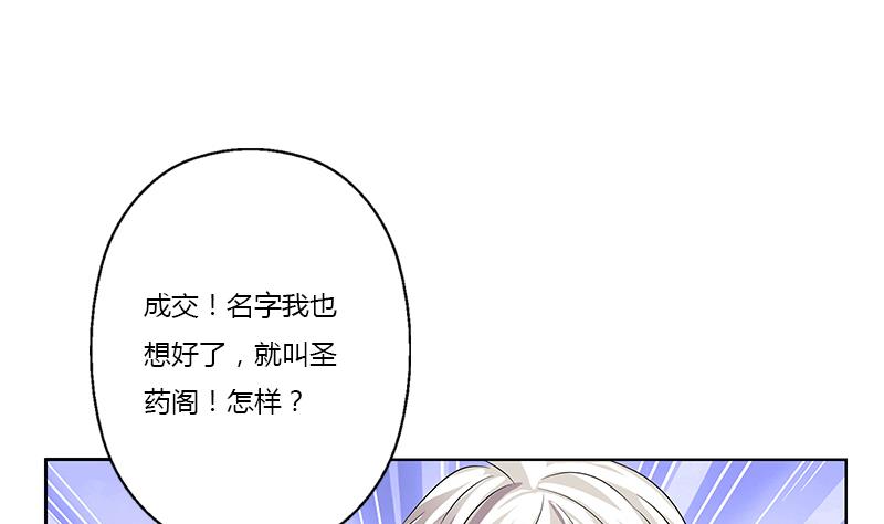 都市极品仙医漫画,第371话 第二次交换3图