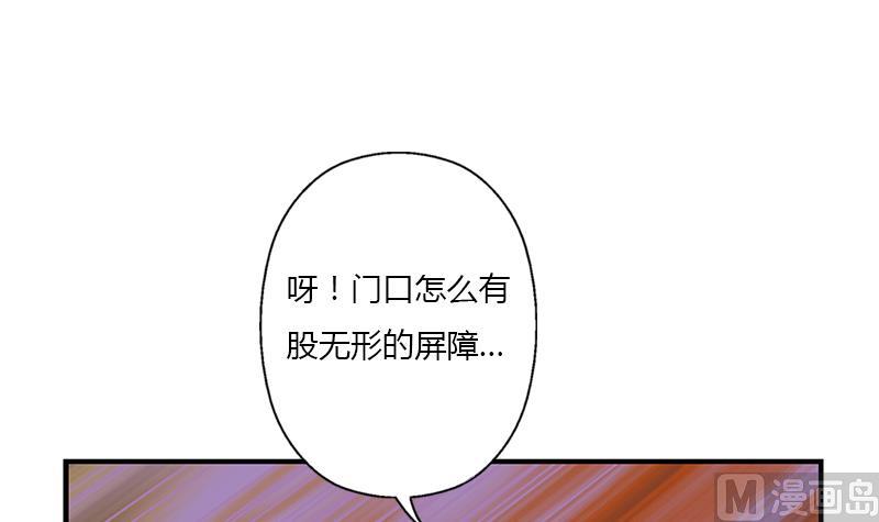 都市极品仙医漫画,第411话 绿影之迷4图