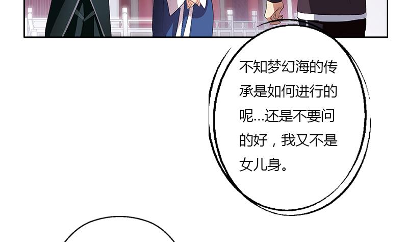 都市极品仙医漫画,第341话 引魂石2图