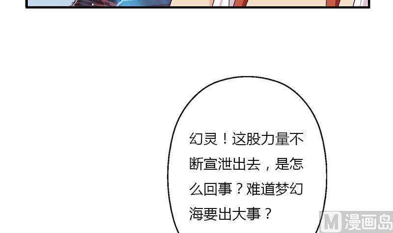 都市极品仙医漫画,第410话 梦幻海的力量5图