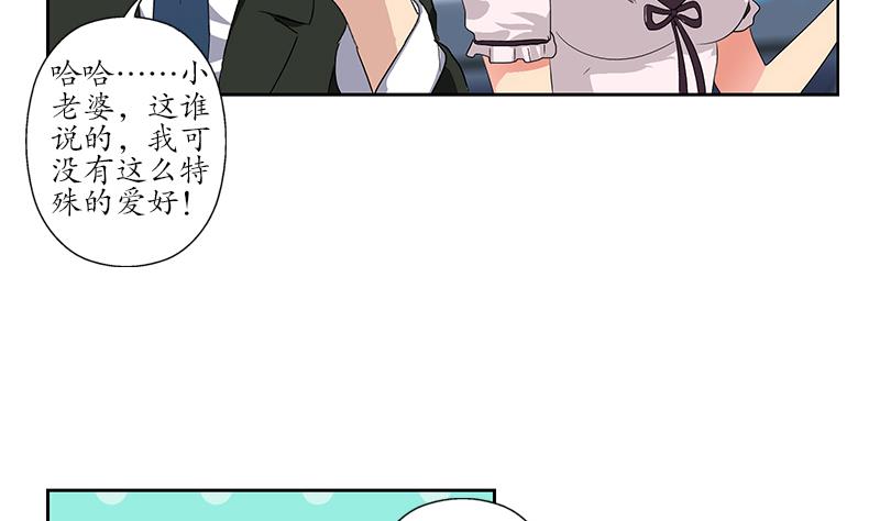 都市极品仙医漫画,第178话 选车1图