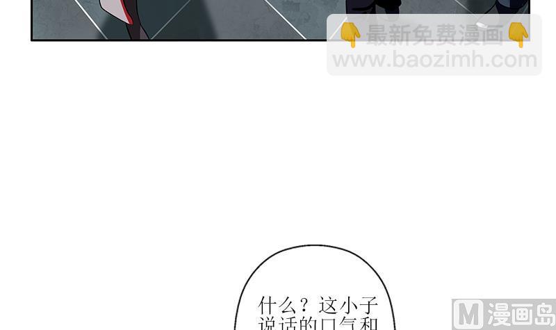 都市极品仙医漫画,第274话 报复4图