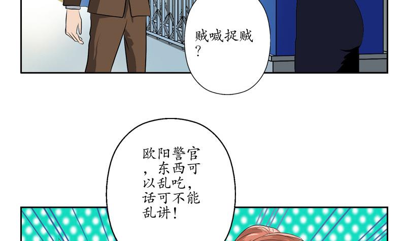 都市极品仙医漫画,第140话 性子太倔3图