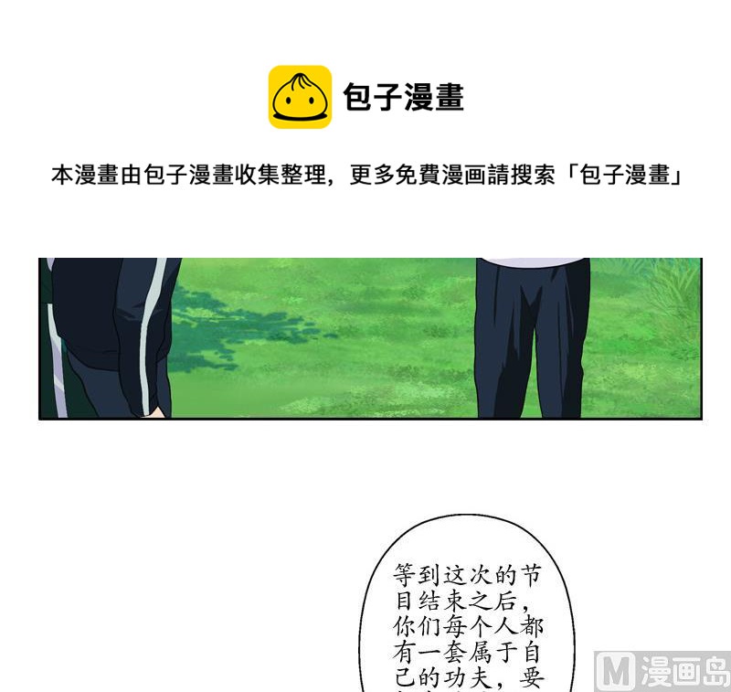 都市极品仙医漫画,第138话 王雨曦报名1图