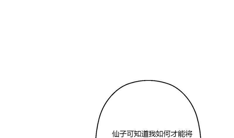 都市极品仙医漫画,第342话 阴谋1图