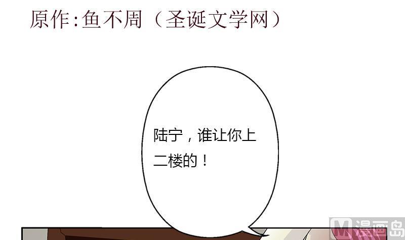 都市极品仙医漫画,第385话 失亿？3图