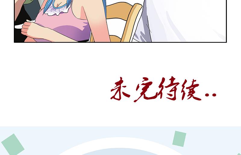 都市极品仙医漫画,第200话 出发省城1图