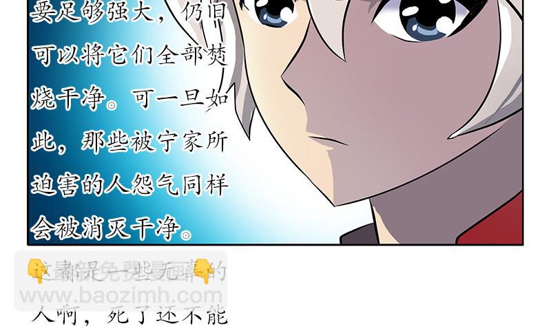 都市极品仙医漫画,第233话 冤魂不息1图