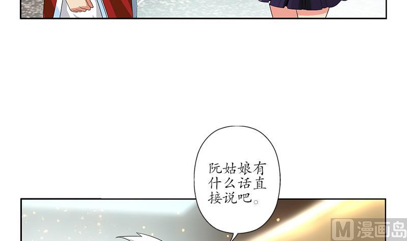 都市极品仙医漫画,第174话 阮梦蝶2图