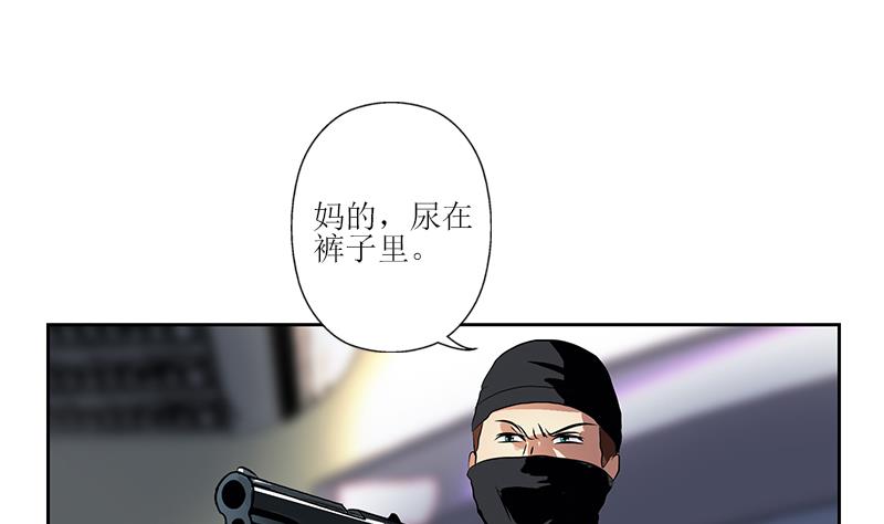 都市极品仙医漫画,第284话 冰冷的枪5图