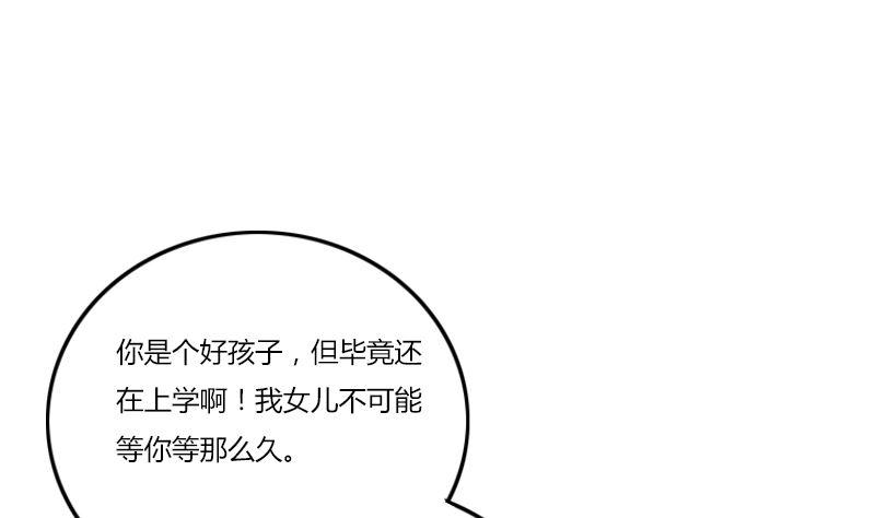 都市极品仙医漫画,第395话 这个逼给一百分3图