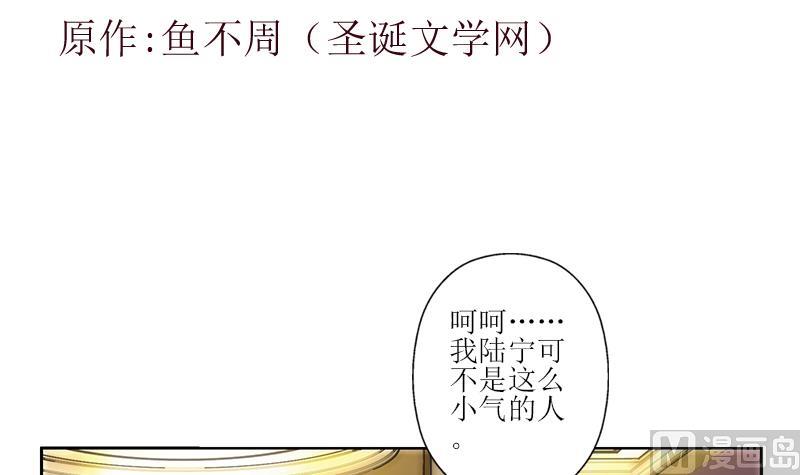 都市极品仙医漫画,第295话 陆宁的任务3图