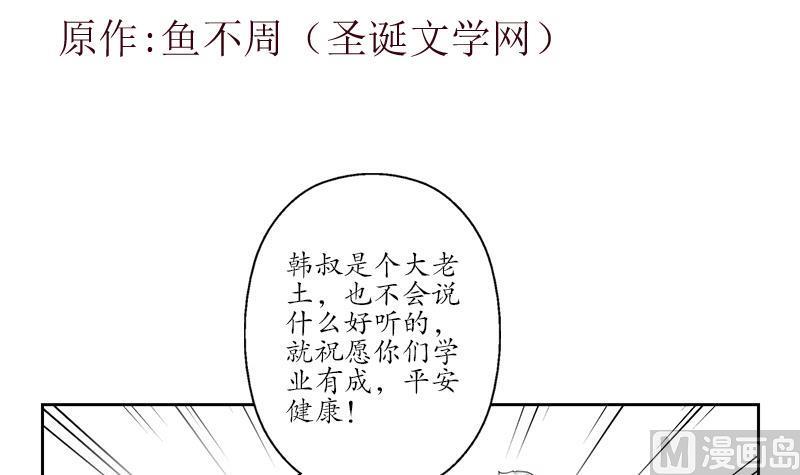 都市极品仙医漫画,第190话 离奇命案3图