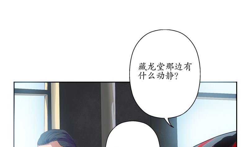 都市极品仙医漫画,第136话 虎视眈眈1图