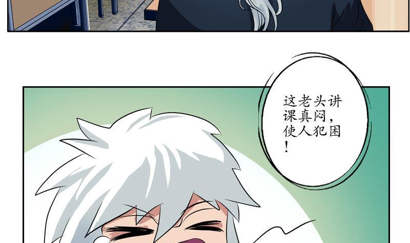 都市极品仙医漫画,第106话 欧阳兰兰5图