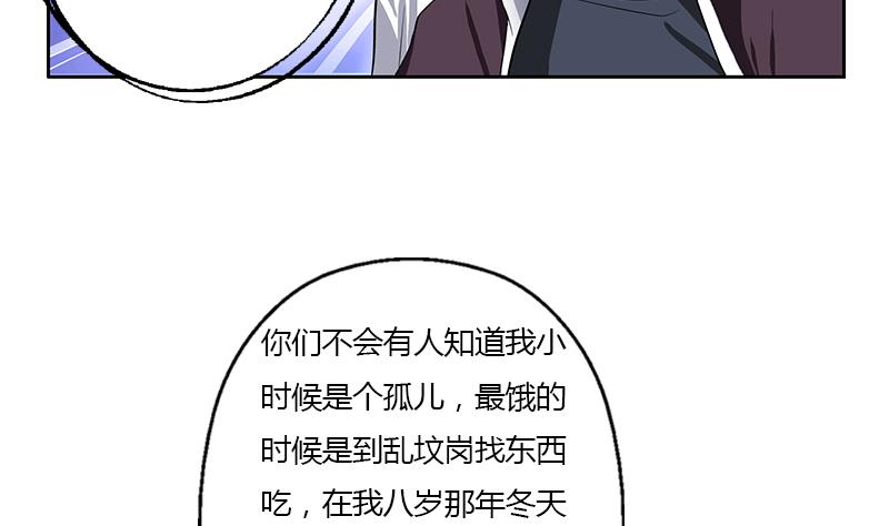 都市极品仙医漫画,第354话 尸丹4图