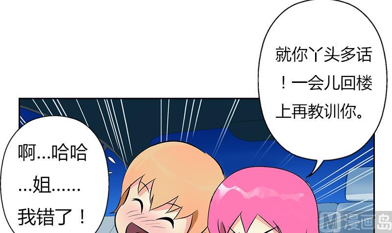 都市极品仙医漫画,第270话 大小姐的红包1图