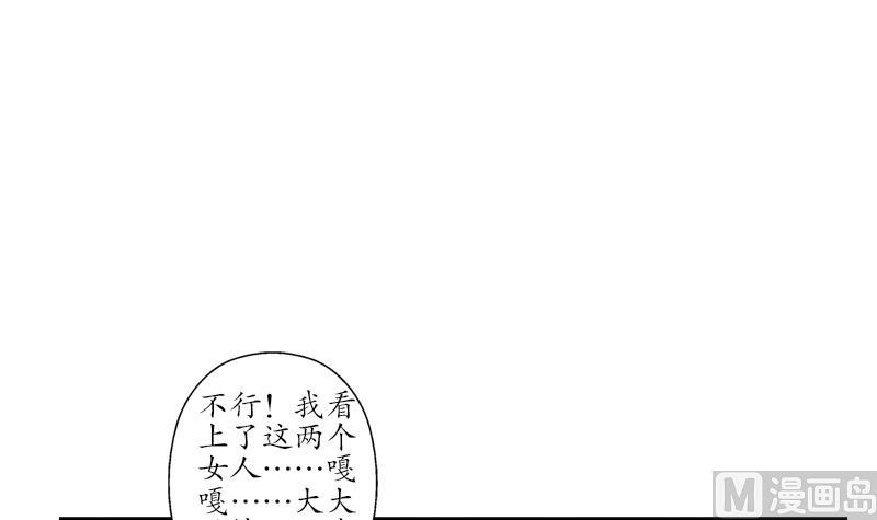 都市极品仙医漫画,第183话 不想滚就留下来4图