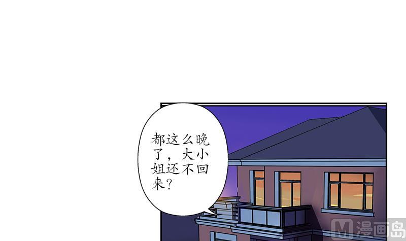 都市极品仙医漫画,第154话 受伤的秋之寒2图