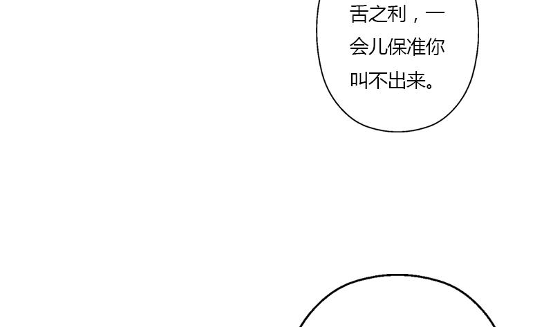 都市极品仙医漫画,第338话 天杀门徒？3图