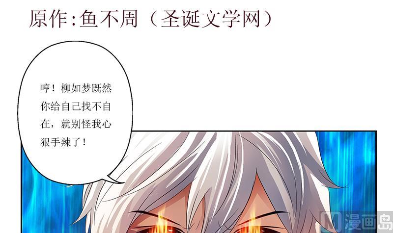 都市极品仙医漫画,第359话 凝魂丹3图