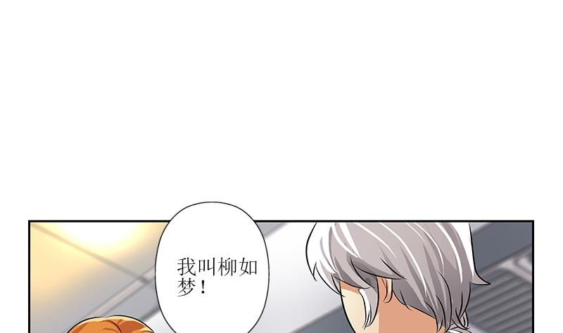 都市极品仙医漫画,第288话 不安分的陆宁2图