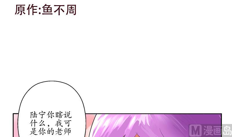 都市极品仙医漫画,第133话 姐姐真坏3图