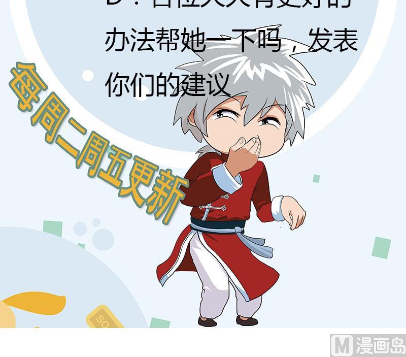 都市极品仙医漫画,第301话 栽赃嫁祸5图