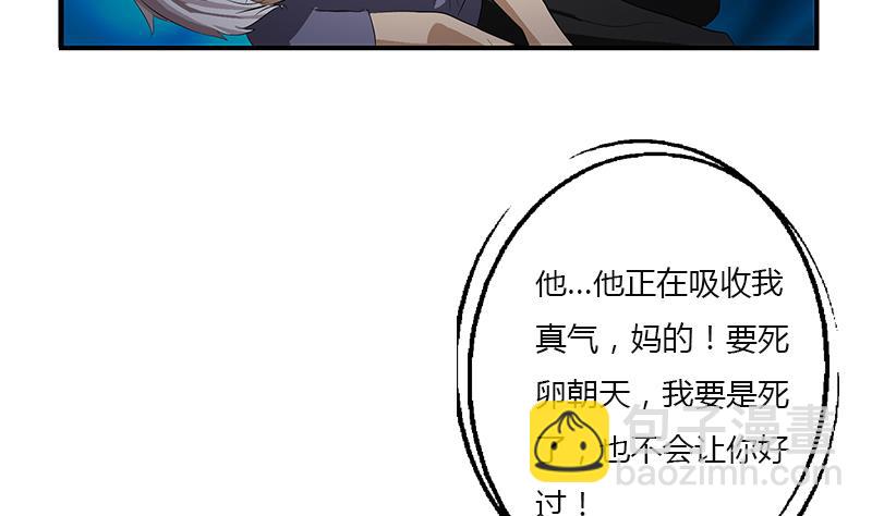 都市极品仙医漫画,第409话 唐心之死5图