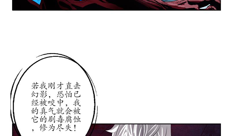 都市极品仙医漫画,第230话 变异3图