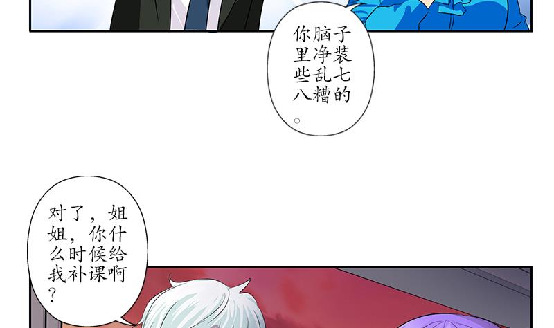 都市极品仙医漫画,第163话 倒霉的刘主任2图